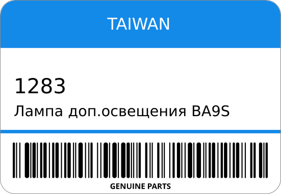 Лампа допосвещения BA9s  T85 12V 5W T85/BA9s K&S TAIWAN 1283